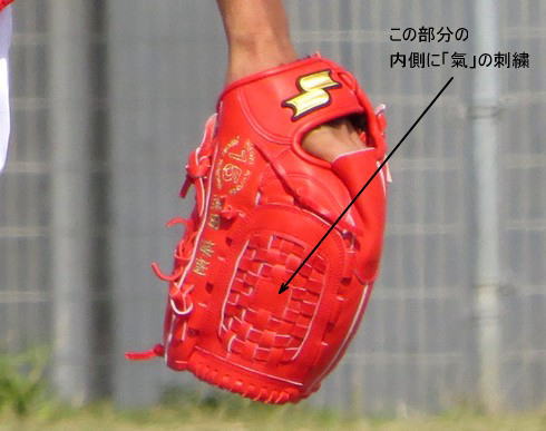 黒田投手の2015グローブ、SSKの赤に氣の刺繍