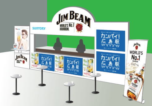 広島駅に登場するジムビーム限定店舗