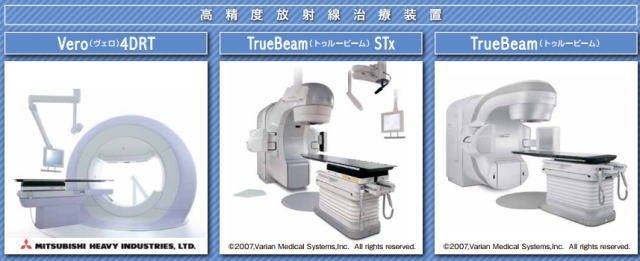 高度放射線治療装置が備えられた広島がん高精度放射線治療センター