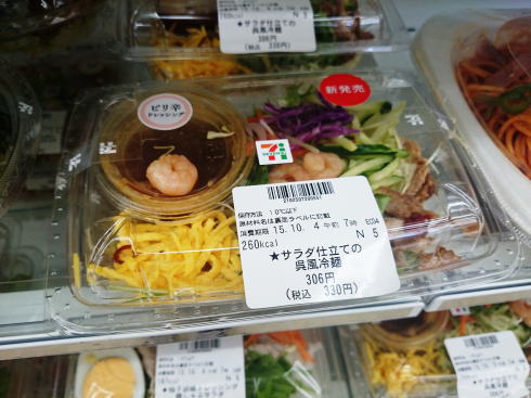 セブンイレブン 呉冷麺