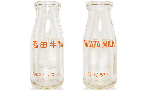 高田牛乳の瓶