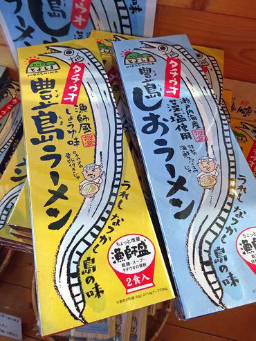 豊島タチウオしおラーメン は2種類ある
