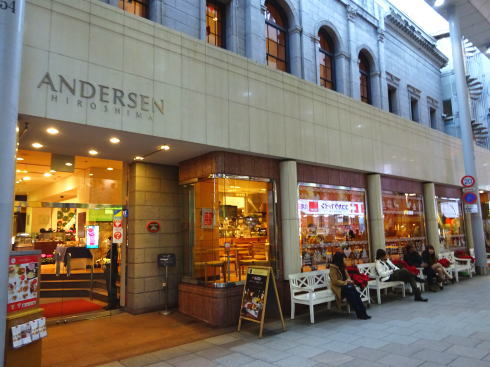 広島アンデルセン全面改装のため一時閉店、新店舗オープンは2020年以降