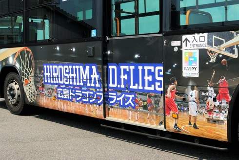 広島のプロバスケチーム「ドラゴンフライズ」応援ラッピングバス、運行開始へ