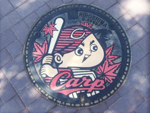 広島市がカープのお宝公開！「カープ球団と広島市民」