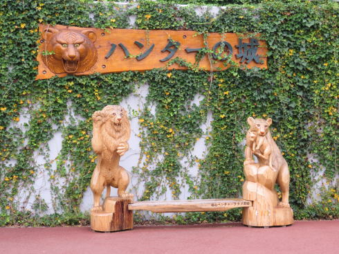 福山市立動物園 木彫りの動物ベンチ