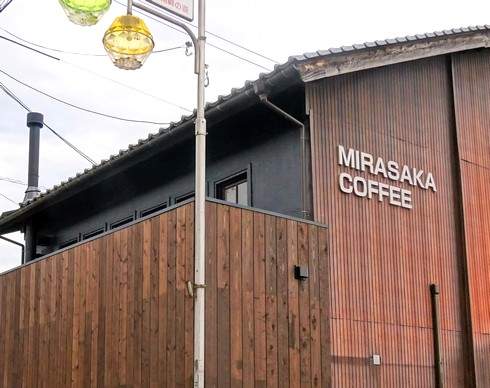 ミラサカコーヒー、三次市三良坂商店街に居心地のよい新店カフェ