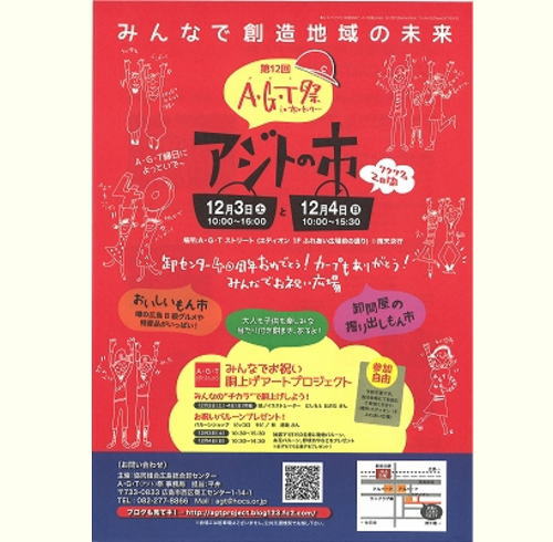 広島商工センターのアジト祭で「パンフェスタ」も！卸売業者集結イベント