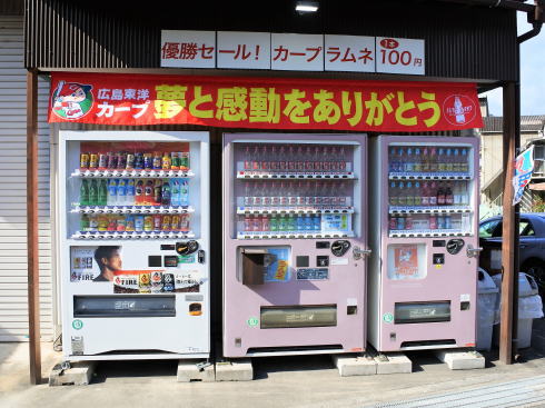 福山市 齋藤飲料 ラムネ自販機の画像