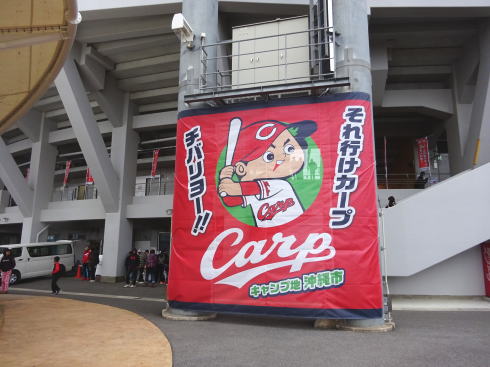 沖縄市 カープを大歓迎