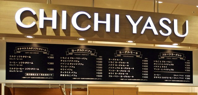 チチヤスのスイーツ店、LECTに「CHICHI YASU」