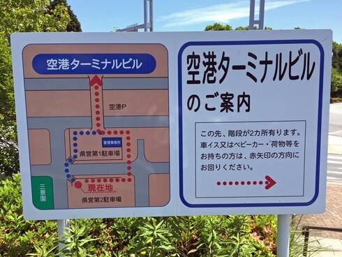 広島空港 県営駐車場