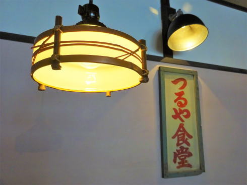 北広島町大朝 つるや食堂（TSURUYA）店内のランプ