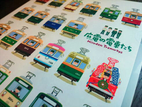 広島電鉄の路面電車がズラリ描かれたクリアファイルが可愛い！