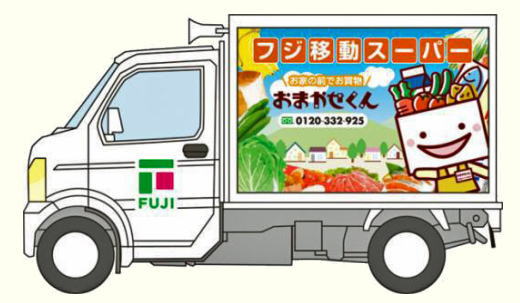 フジの移動スーパー「おまかせくん」広島県に初導入、安佐北区で