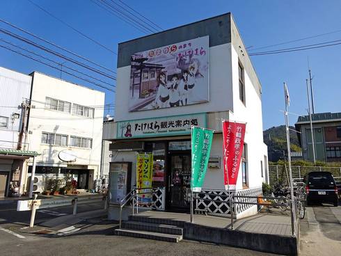 JR竹原駅、観光案内所