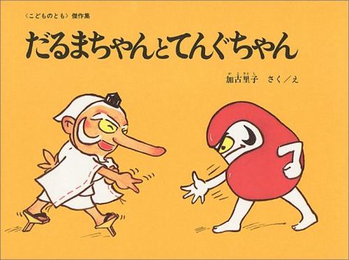 だるまちゃんシリーズの「かこさとしの世界展」広島で過去最大規模の原画や資料を展示