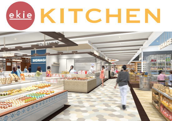 ekie KITCHEN(エキエキッチン)広島駅 第4期の食品エリア開業で、エキエ完成へ