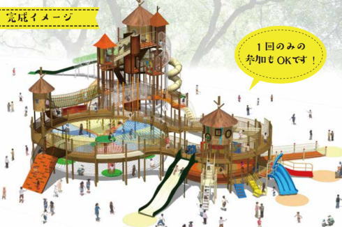 佐伯総合スポーツ公園に大型遊具、2020春の完成めざして