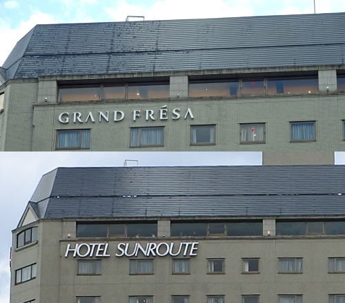 ホテルサンルート広島が「相鉄グランドフレッサ広島」に改称