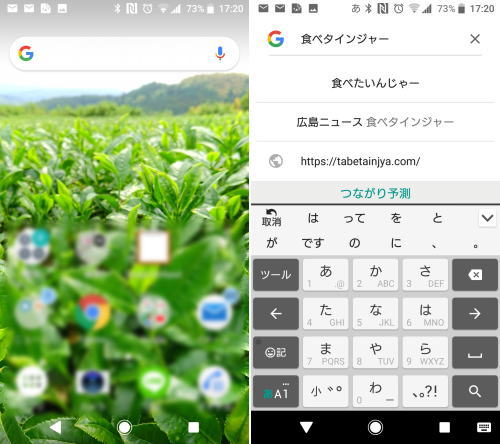 スマホのホーム画面にショートカット やり方