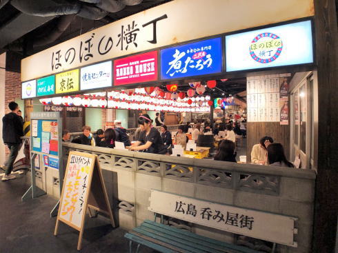 広島呑み屋街 ほのぼの横丁、広島駅南口で飲み放題のハシゴ酒！