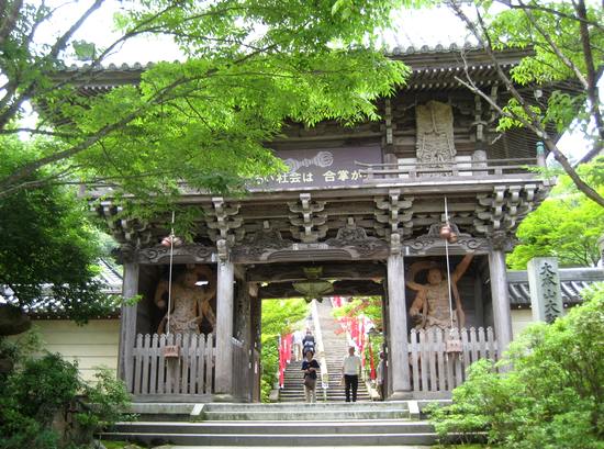 大聖院 宮島弥山 大本山 大聖院