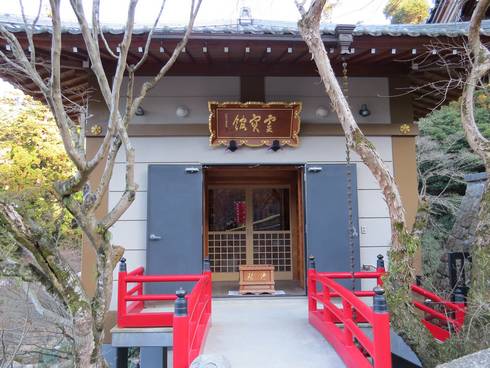 大聖院　霊宝館