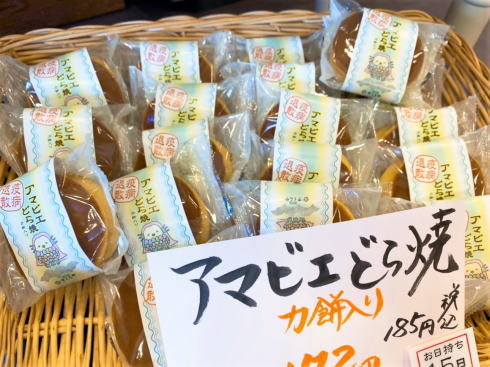 東広島市 お菓子の蔵さくらや のどら焼き