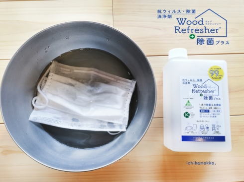 ウッドリフレッシャー、広島県三次市の一場木工所が抗ウイルス除菌・洗浄剤を発売