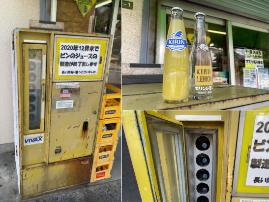 広島の懐かし瓶ジュース自販機、キリンが瓶の生産終了で2020年末に販売終了