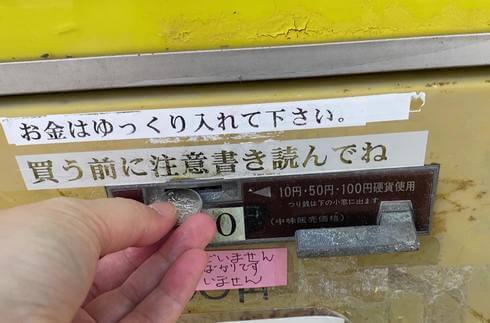 懐かしの瓶ジュース自販機、1本90円