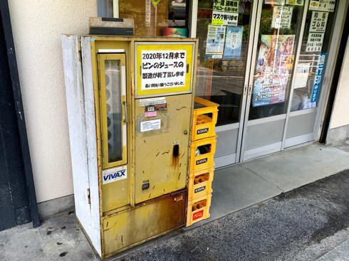 広島に、懐かしのキリン瓶ジュース自販機