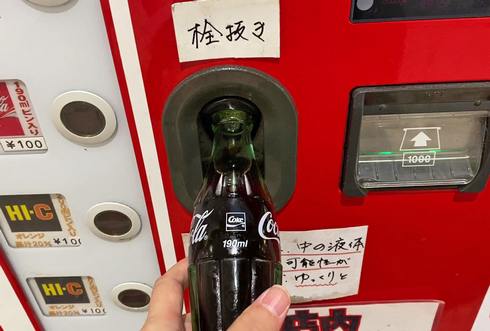 シュポッ 広島にコカコーラの復刻自販機 瓶入りコーラやジンジャエール