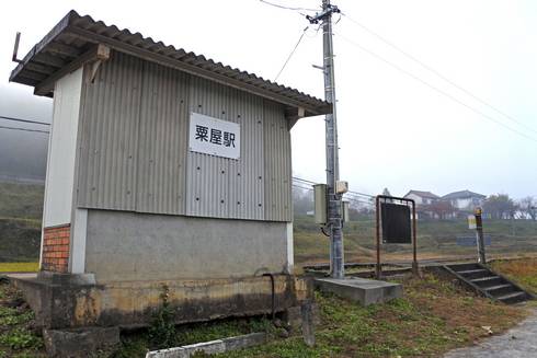 粟屋駅　待合席の裏側の風景