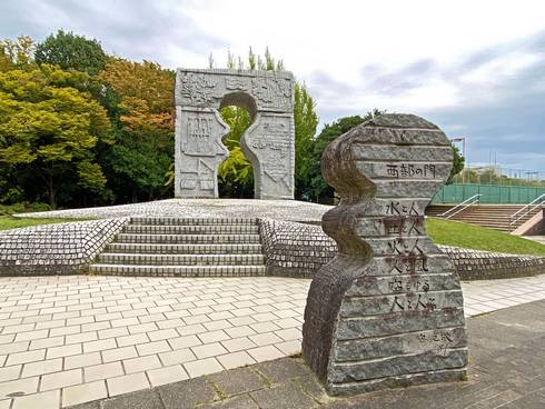 西部埋立第五公園　中央のモニュメント03