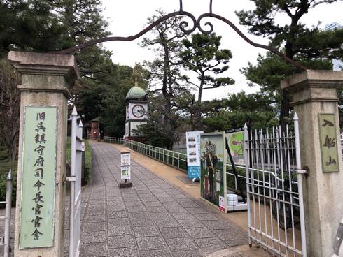 入船山記念館　門