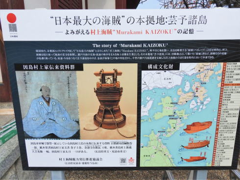 “日本最大の海賊”の本拠地：芸予諸島が日本遺産に認定
