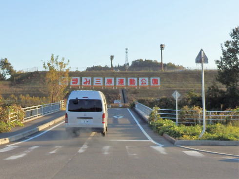 やまみ三原運動公園 外観