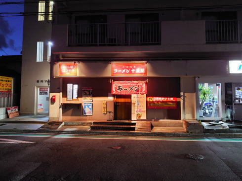 広島祇園 ラーメン十五夜 外観画像2