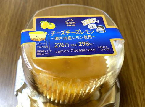 ファミリーマート「チーズチーズレモン」広島のスタッフ考案