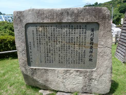 であいの館 蒲刈　石碑