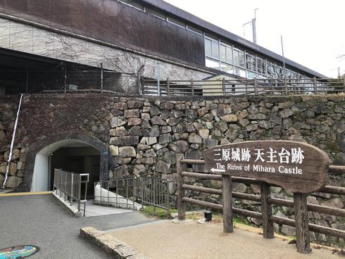 三原城跡の上には三原駅の新幹線ホームが