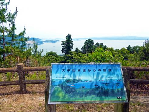 大平山公園（呉市）大平山公園からの風景の看板