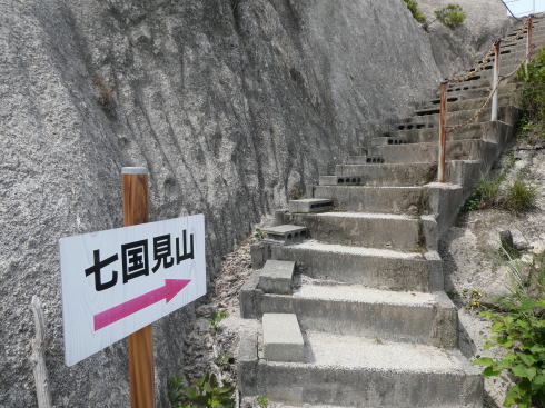 上蒲刈島 西泊公園 から階段で登る