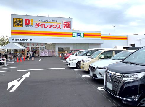 ダイレックス広島商工センター店、ディスカウントストアが広島市西区にオープン
