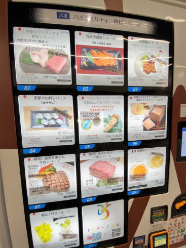 広島市の自販機 ドクターごはん 金座街店 店内の様子3