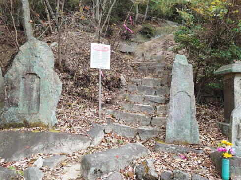 広島 高尾山（岩谷観音）への登山 画像7