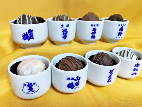 西条 御饌cacao（ミケカカオ）日本酒トリュフの写真