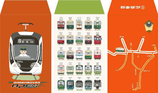 広電から路面電車デザイン「ポチ袋」3枚セット販売